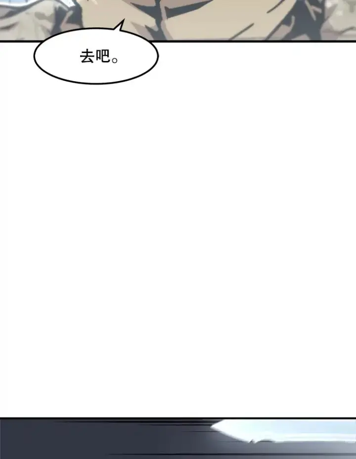 漫画《孤雄升级》160.德尔蒙的阴谋（本季完）第72张图