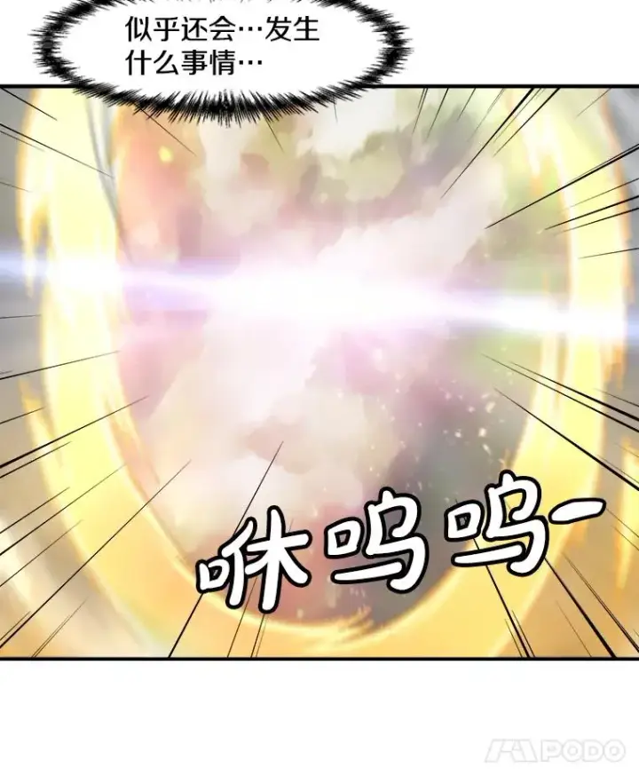 漫画《孤雄升级》160.德尔蒙的阴谋（本季完）第8张图
