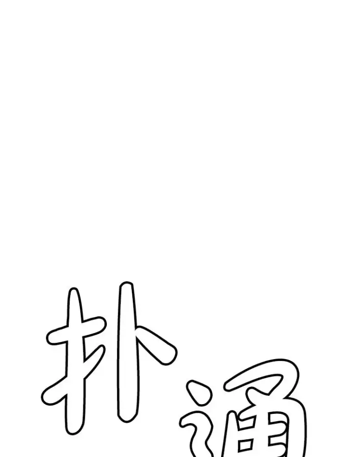 漫画《孤雄升级》160.德尔蒙的阴谋（本季完）第82张图