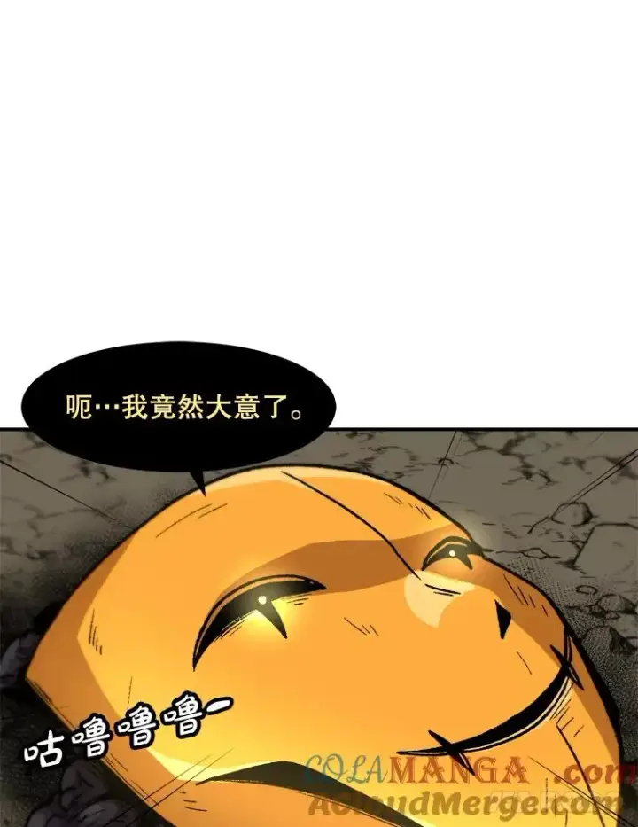 漫画《孤雄升级》160.德尔蒙的阴谋（本季完）第85张图