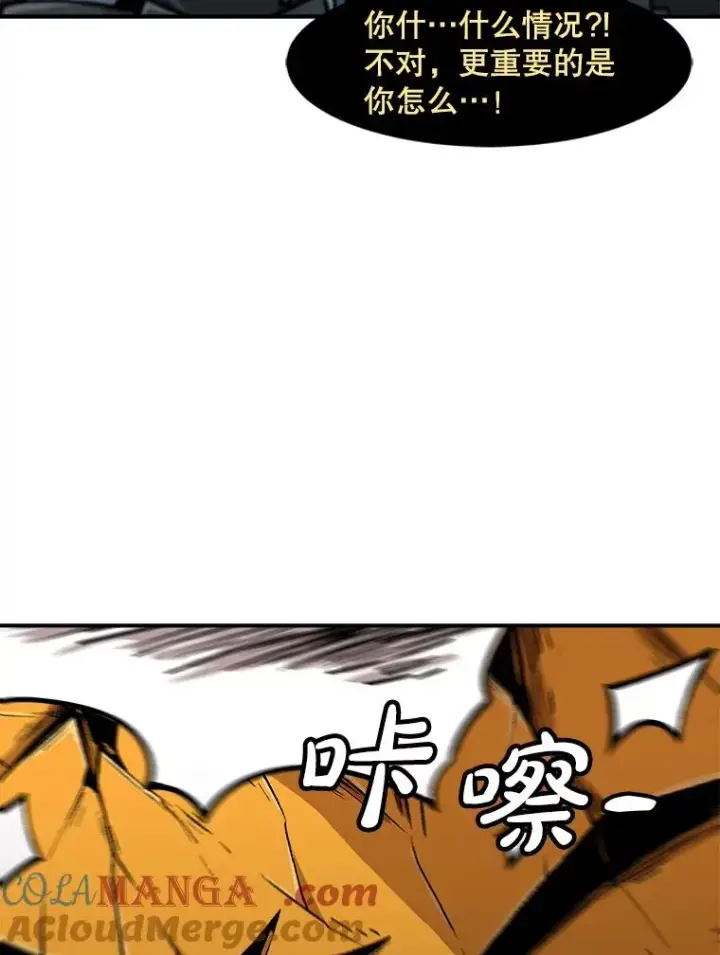 漫画《孤雄升级》160.德尔蒙的阴谋（本季完）第89张图