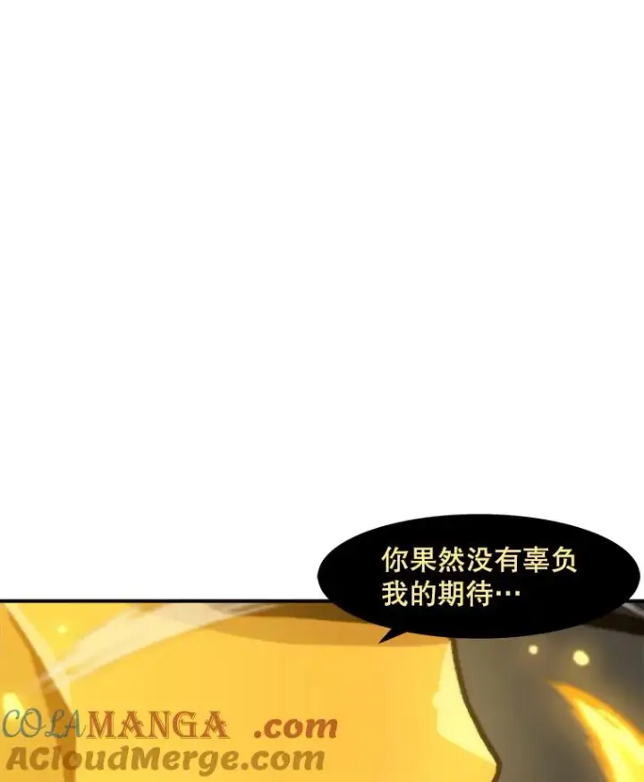 漫画《孤雄升级》160.德尔蒙的阴谋（本季完）第9张图