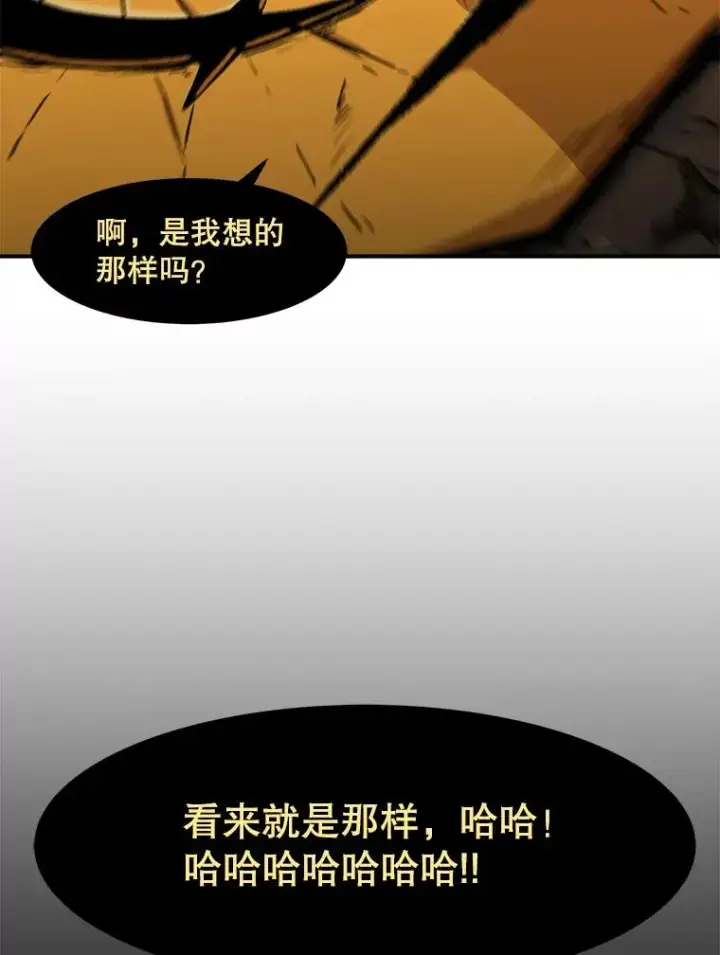 漫画《孤雄升级》160.德尔蒙的阴谋（本季完）第90张图