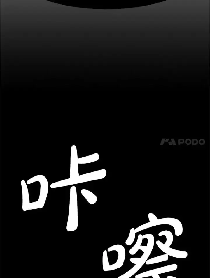 漫画《孤雄升级》160.德尔蒙的阴谋（本季完）第91张图