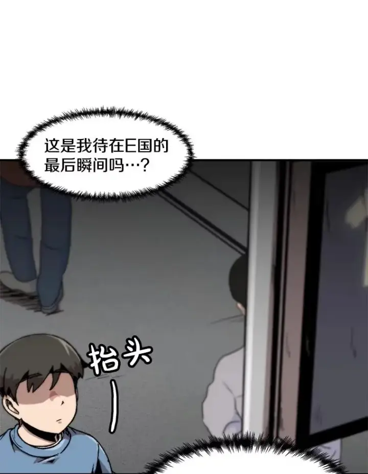 漫画《孤雄升级》160.德尔蒙的阴谋（本季完）第98张图