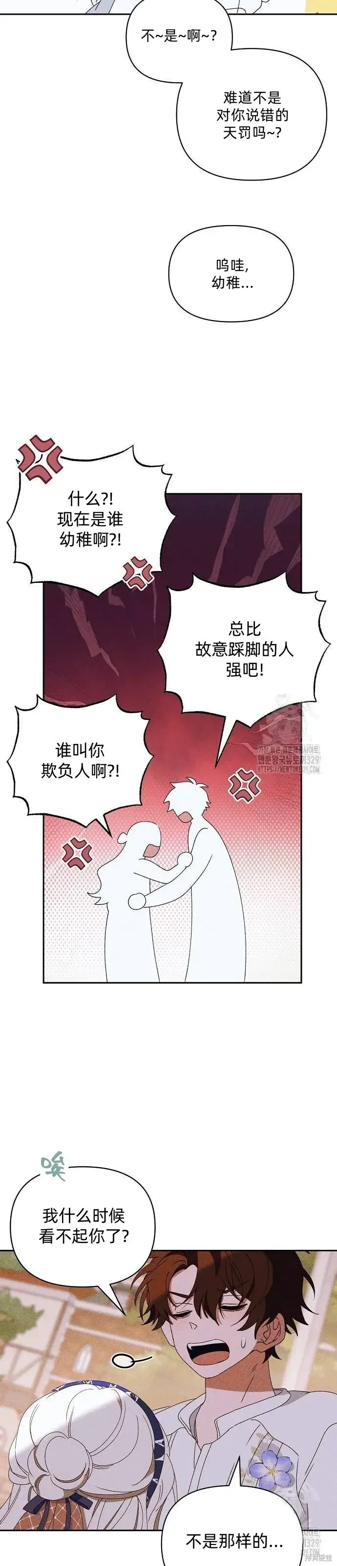 漫画《海浪的泡沫》第30话第45张图