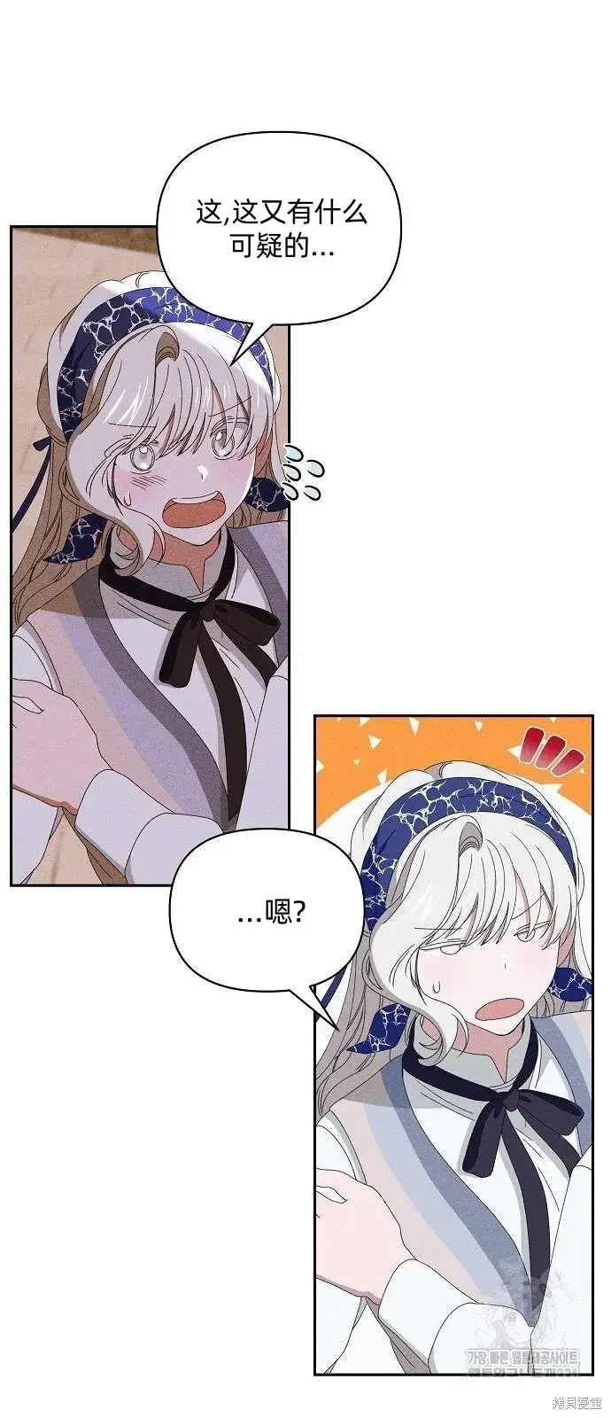 漫画《海浪的泡沫》第31话第11张图