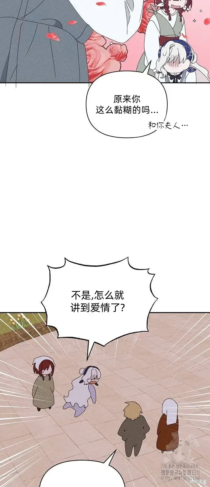 漫画《海浪的泡沫》第31话第30张图