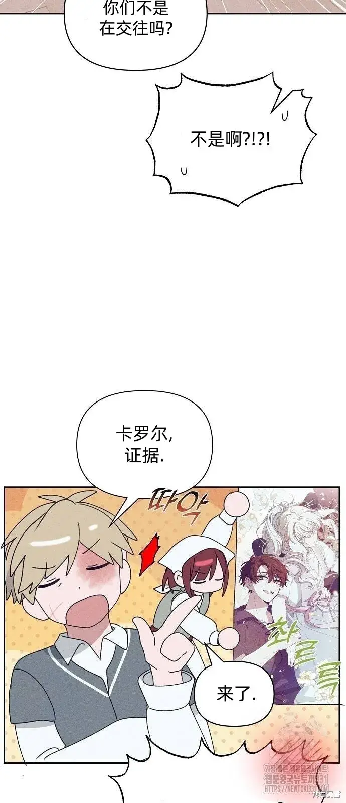 漫画《海浪的泡沫》第31话第31张图