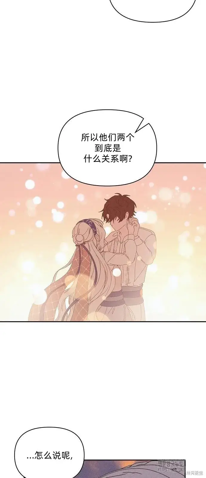 漫画《海浪的泡沫》第31话第4张图