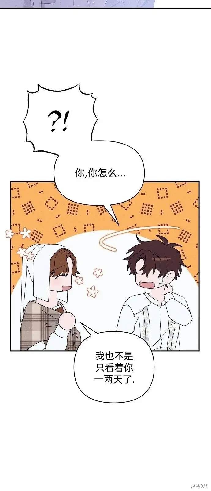漫画《海浪的泡沫》第31话第43张图