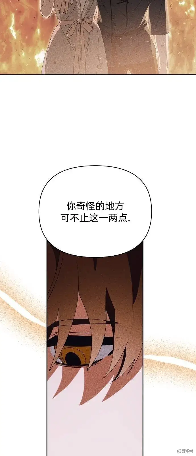 漫画《海浪的泡沫》第31话第46张图