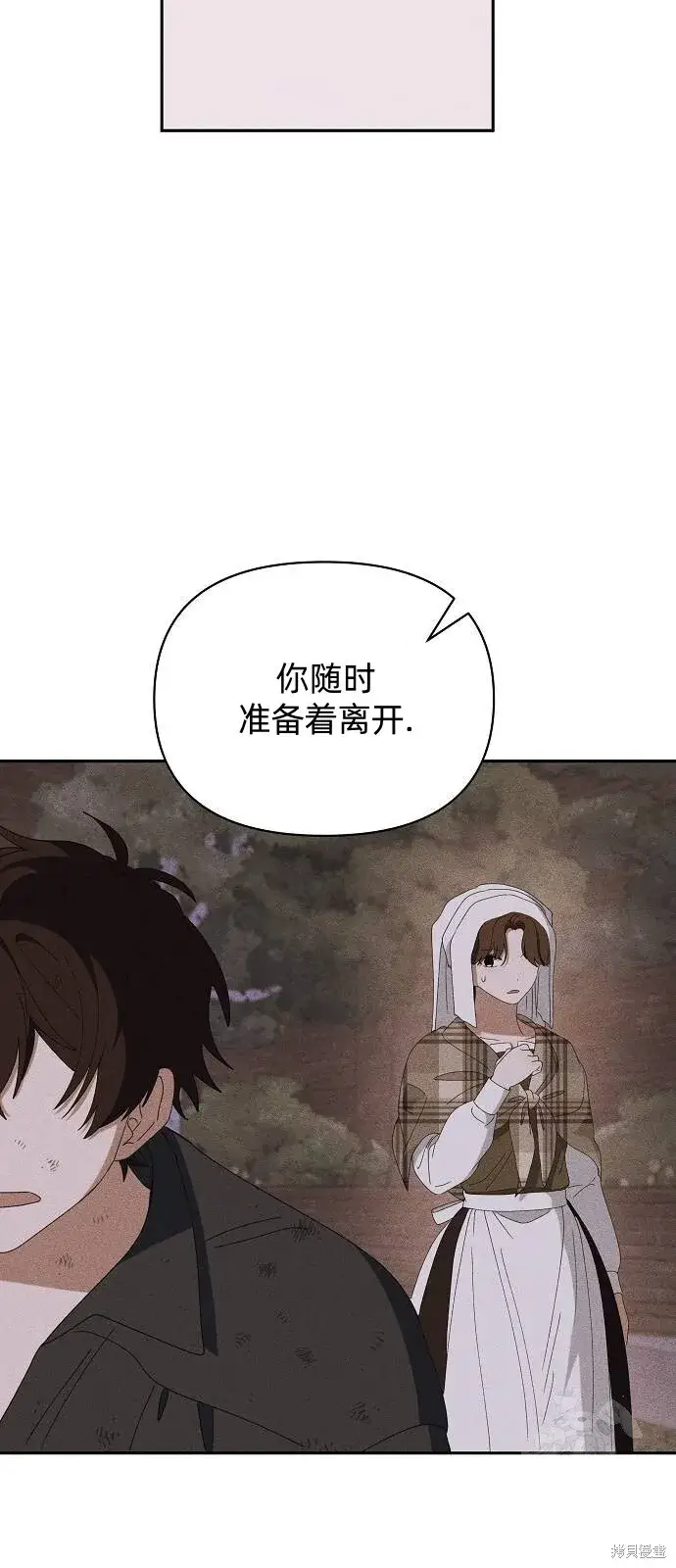 漫画《海浪的泡沫》第31话第47张图
