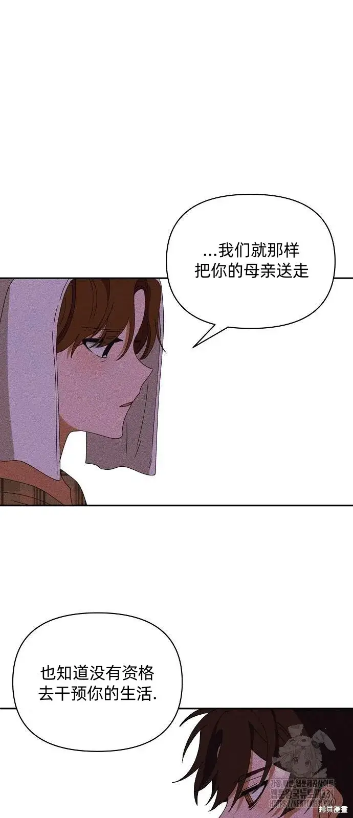 漫画《海浪的泡沫》第31话第48张图