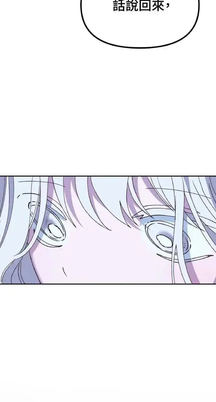 漫画《海浪的泡沫》第36话 告白(2)第10张图