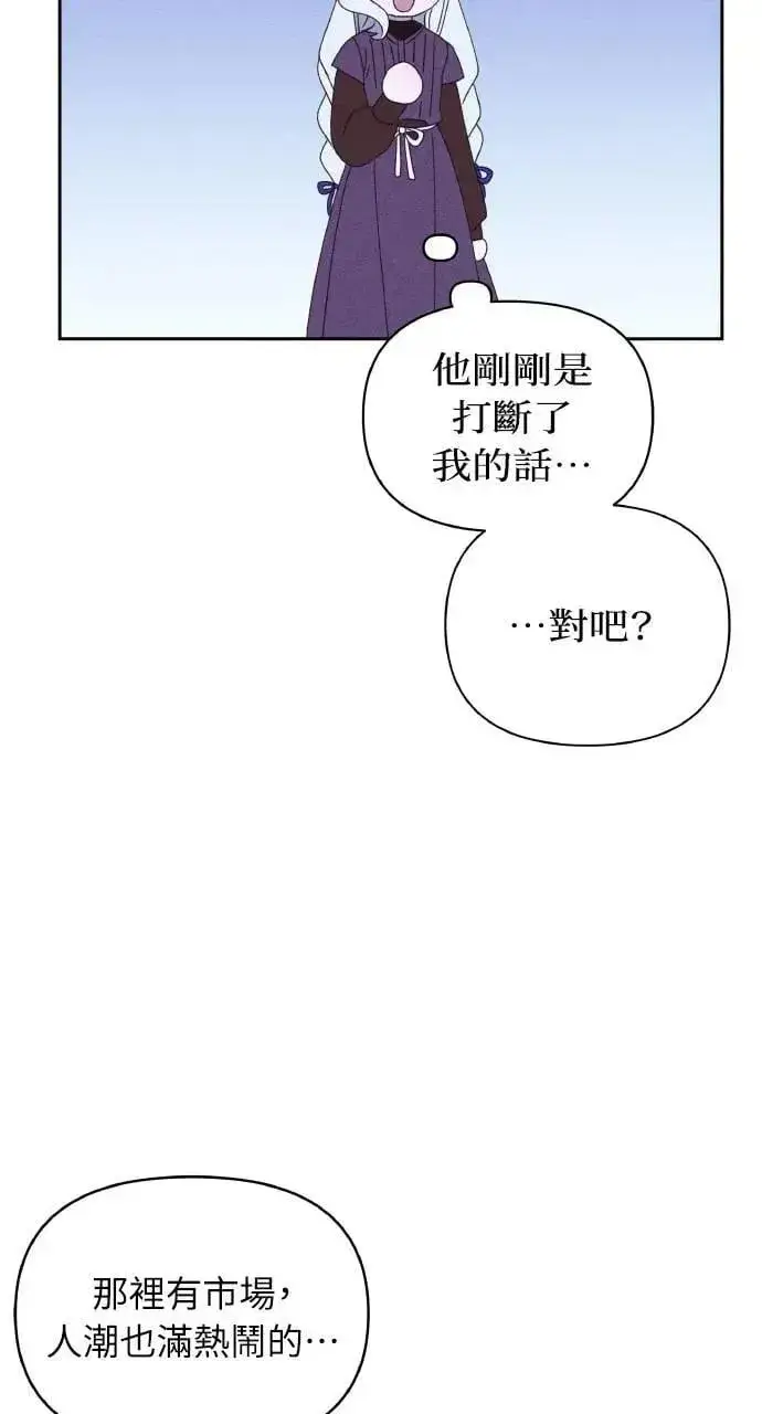 漫画《海浪的泡沫》第36话 告白(2)第13张图