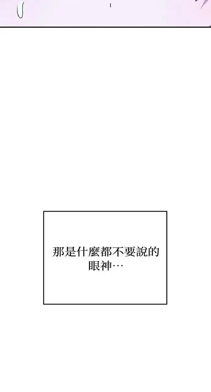漫画《海浪的泡沫》第36话 告白(2)第17张图
