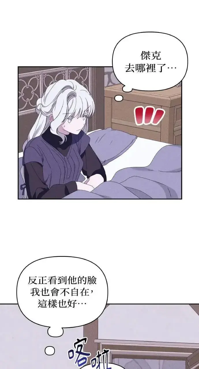 漫画《海浪的泡沫》第36话 告白(2)第38张图