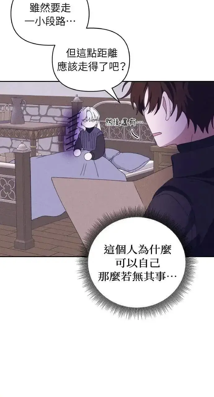 漫画《海浪的泡沫》第36话 告白(2)第41张图