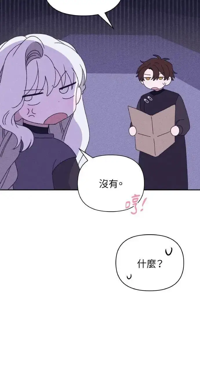 漫画《海浪的泡沫》第36话 告白(2)第43张图