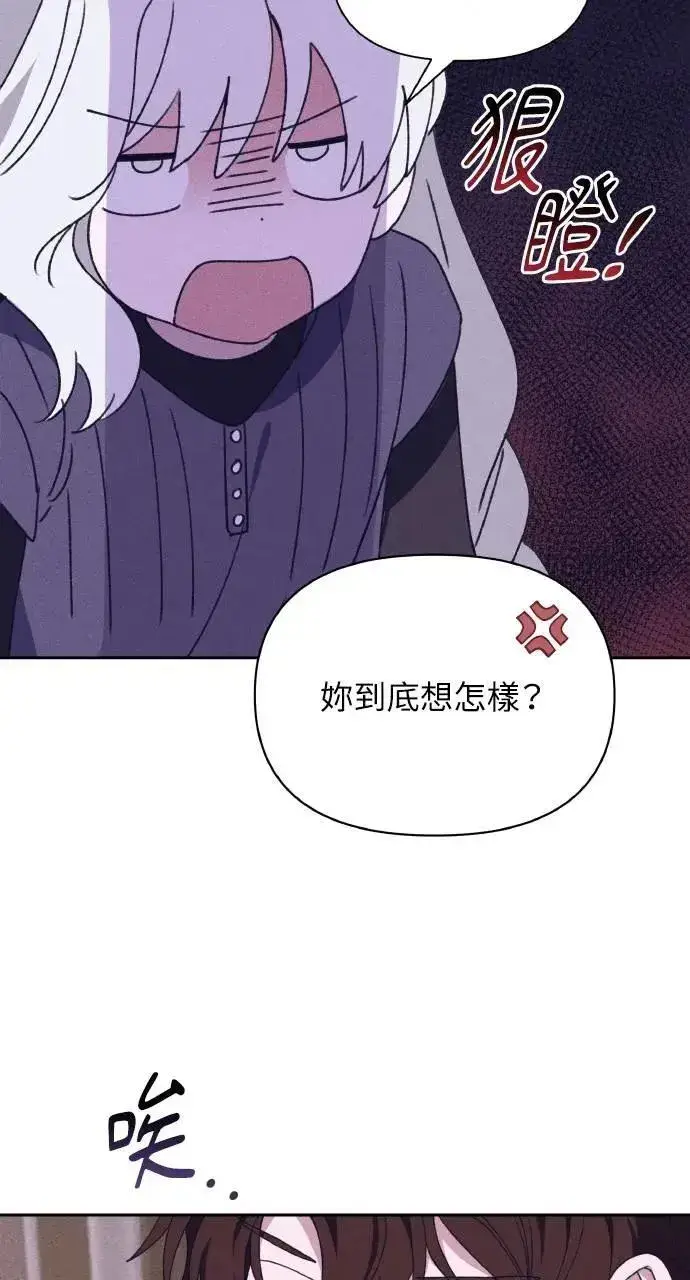 漫画《海浪的泡沫》第36话 告白(2)第45张图