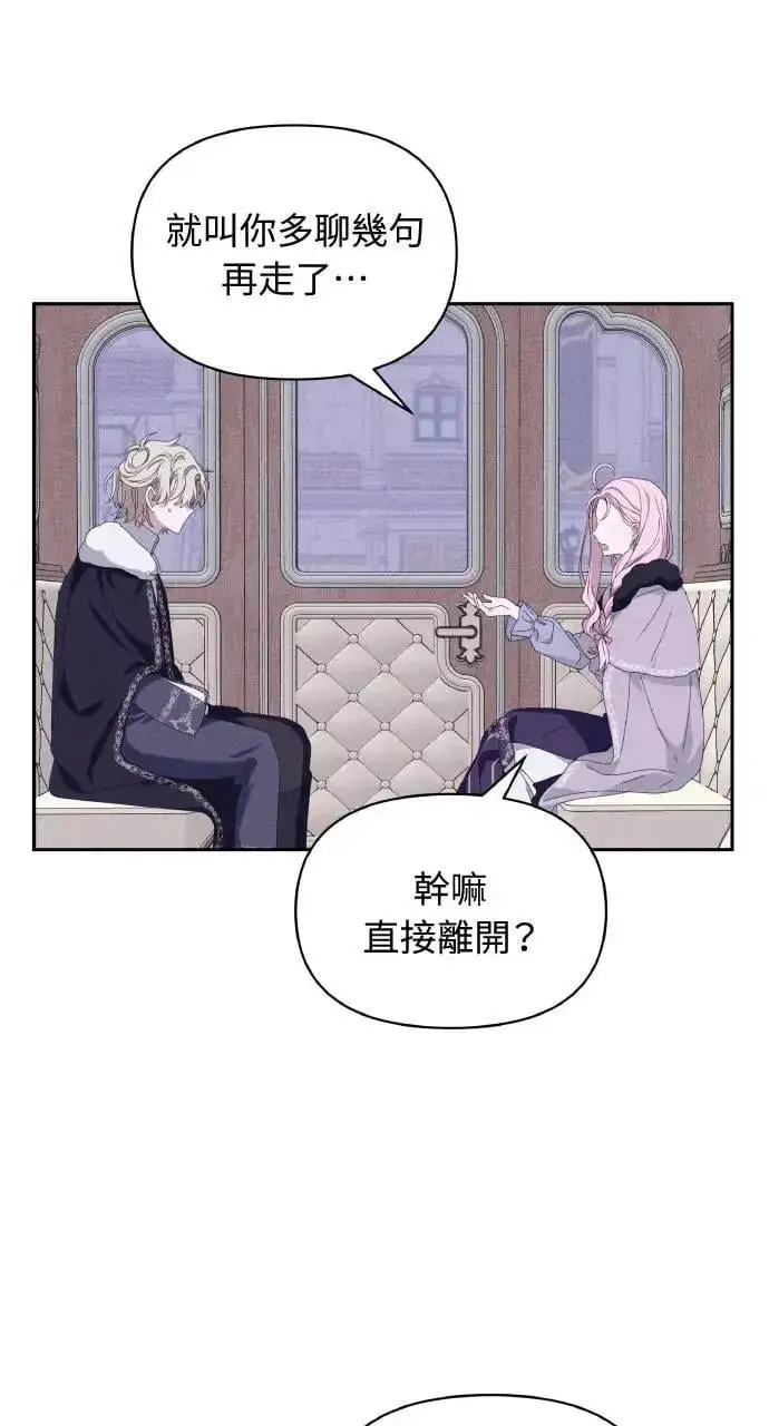漫画《海浪的泡沫》第36话 告白(2)第58张图