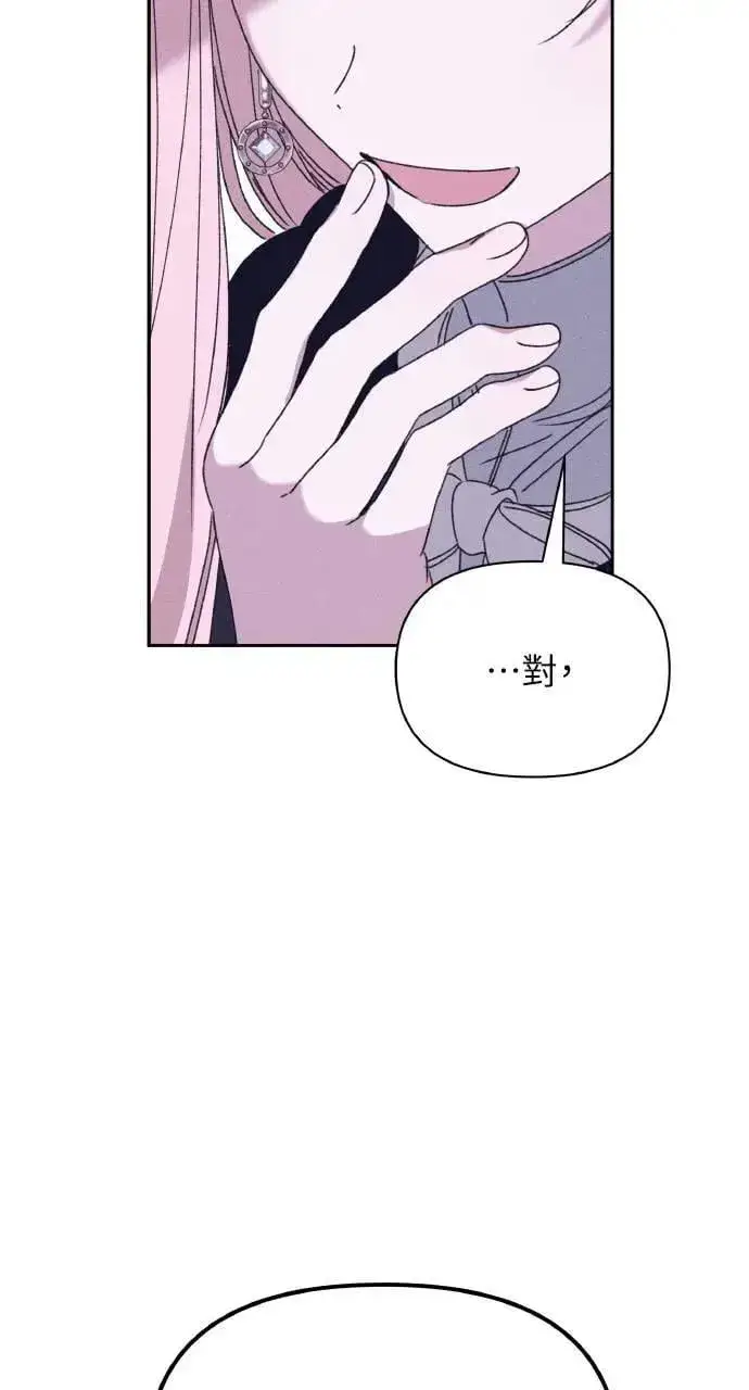 漫画《海浪的泡沫》第36话 告白(2)第61张图