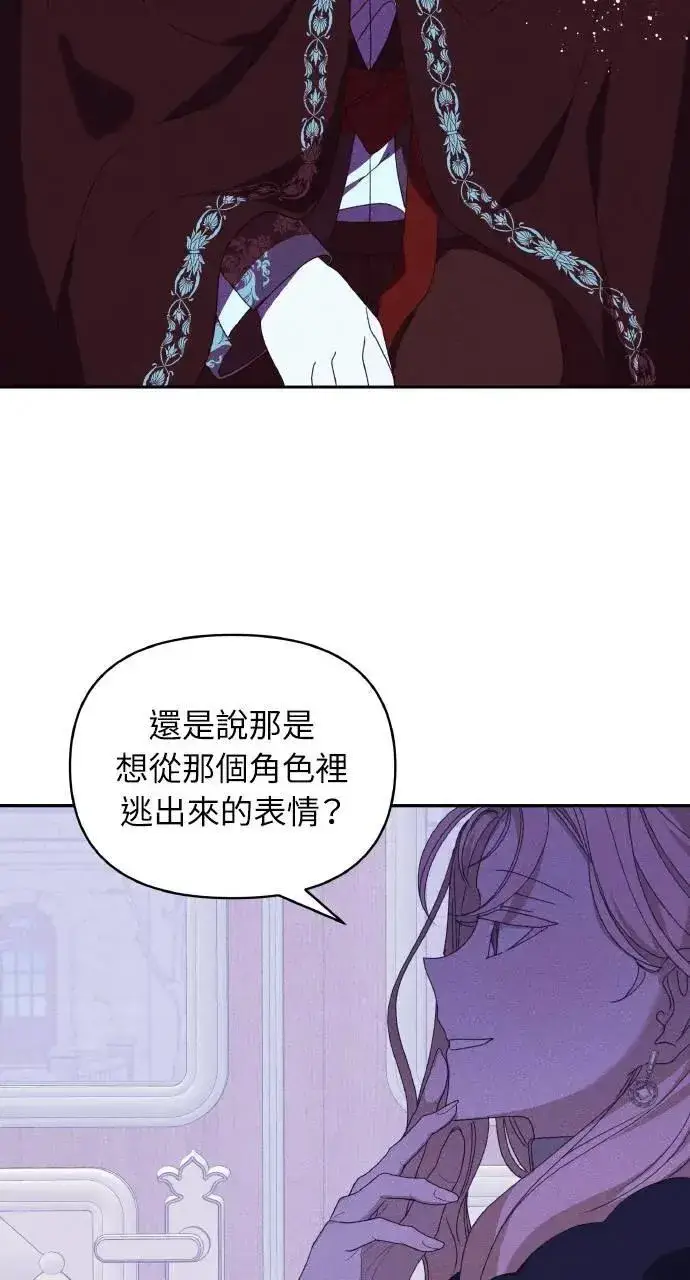 漫画《海浪的泡沫》第36话 告白(2)第63张图