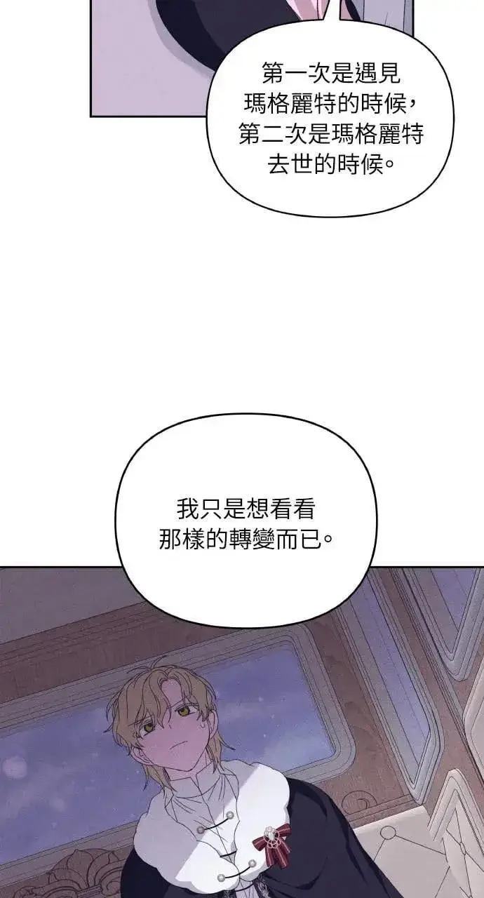 漫画《海浪的泡沫》第36话 告白(2)第75张图
