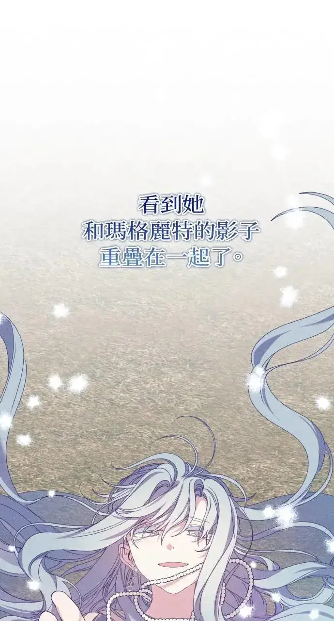 漫画《海浪的泡沫》第36话 告白(2)第83张图