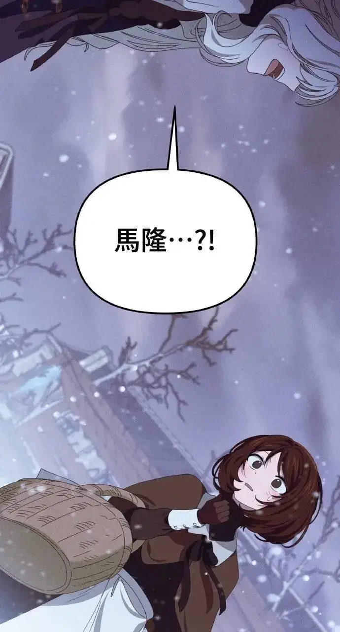 漫画《海浪的泡沫》第38话 杰克・罗兰(1)第30张图