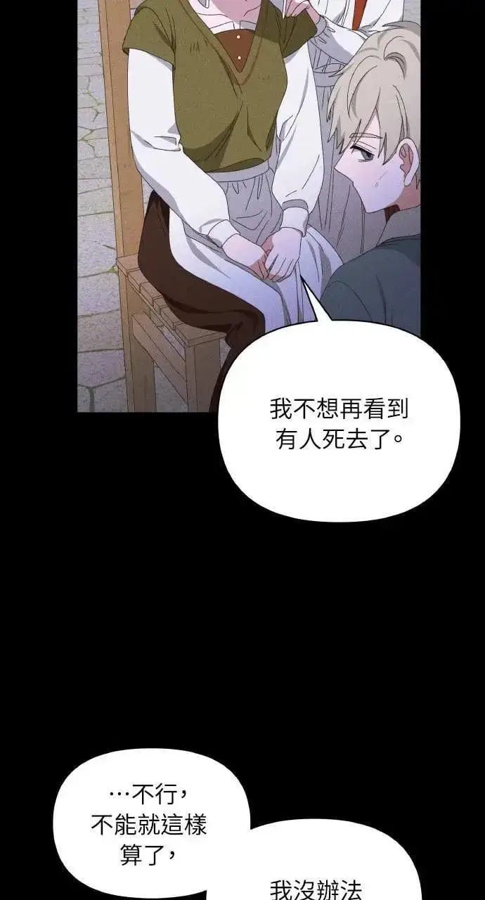 漫画《海浪的泡沫》第38话 杰克・罗兰(1)第67张图