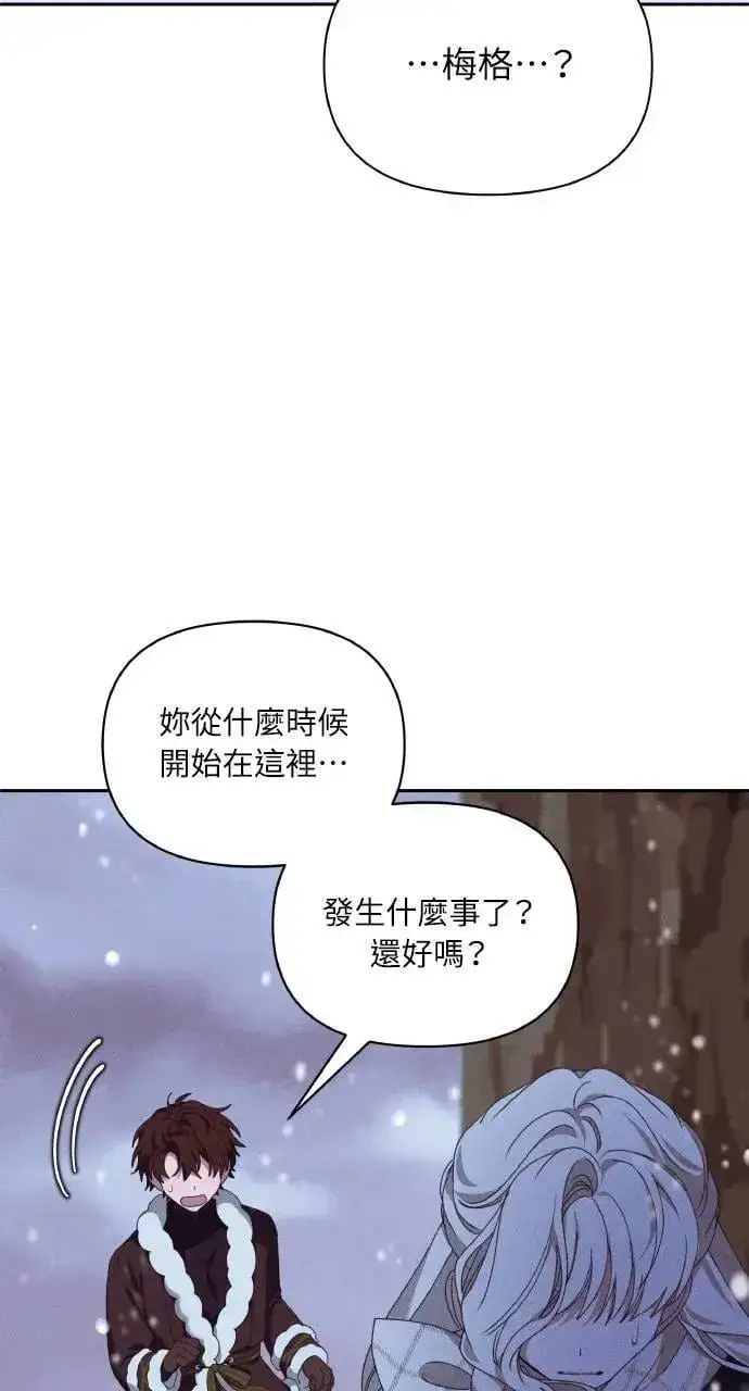 漫画《海浪的泡沫》第38话 杰克・罗兰(1)第7张图