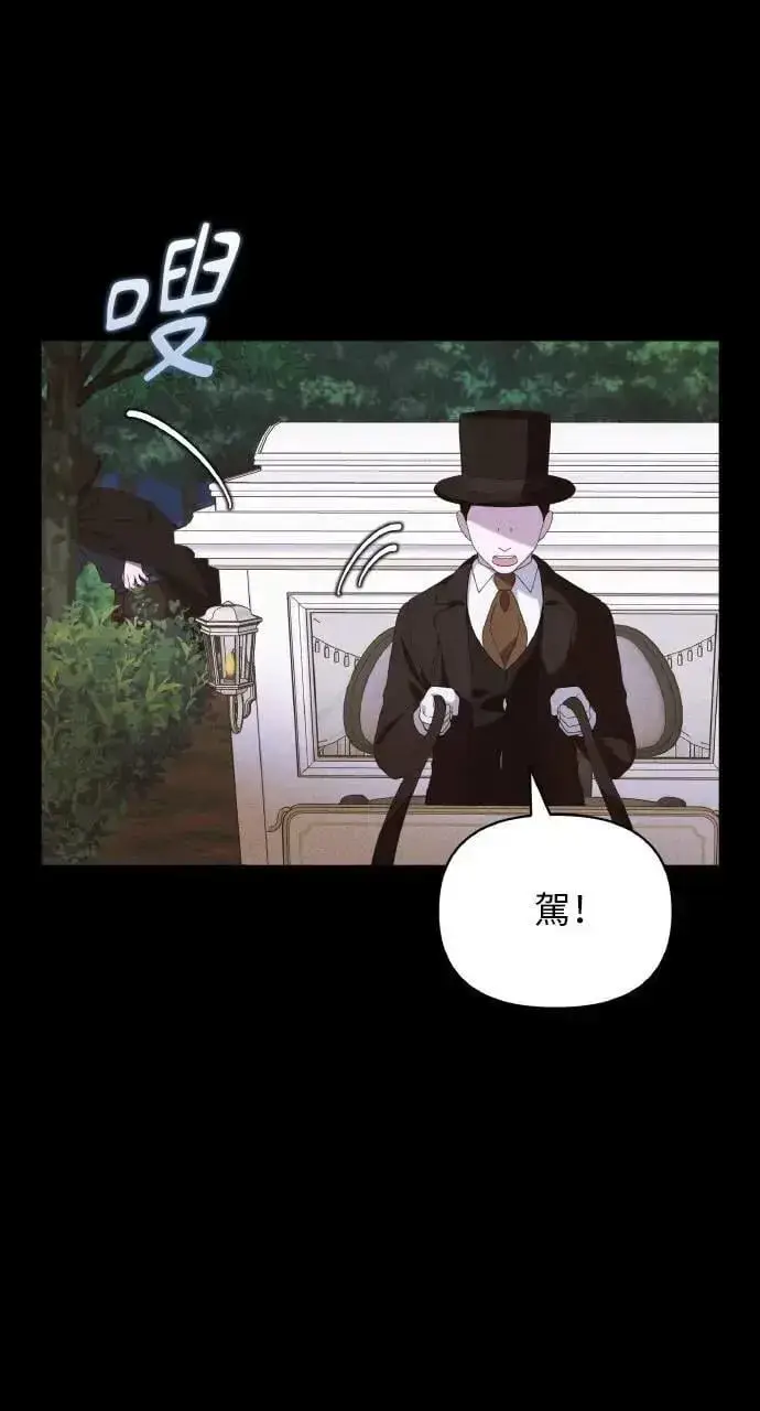 漫画《海浪的泡沫》第38话 杰克・罗兰(1)第72张图
