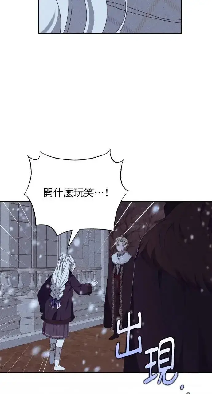 漫画《海浪的泡沫》第42话 「玛格丽特·尤斯特斯」第17张图