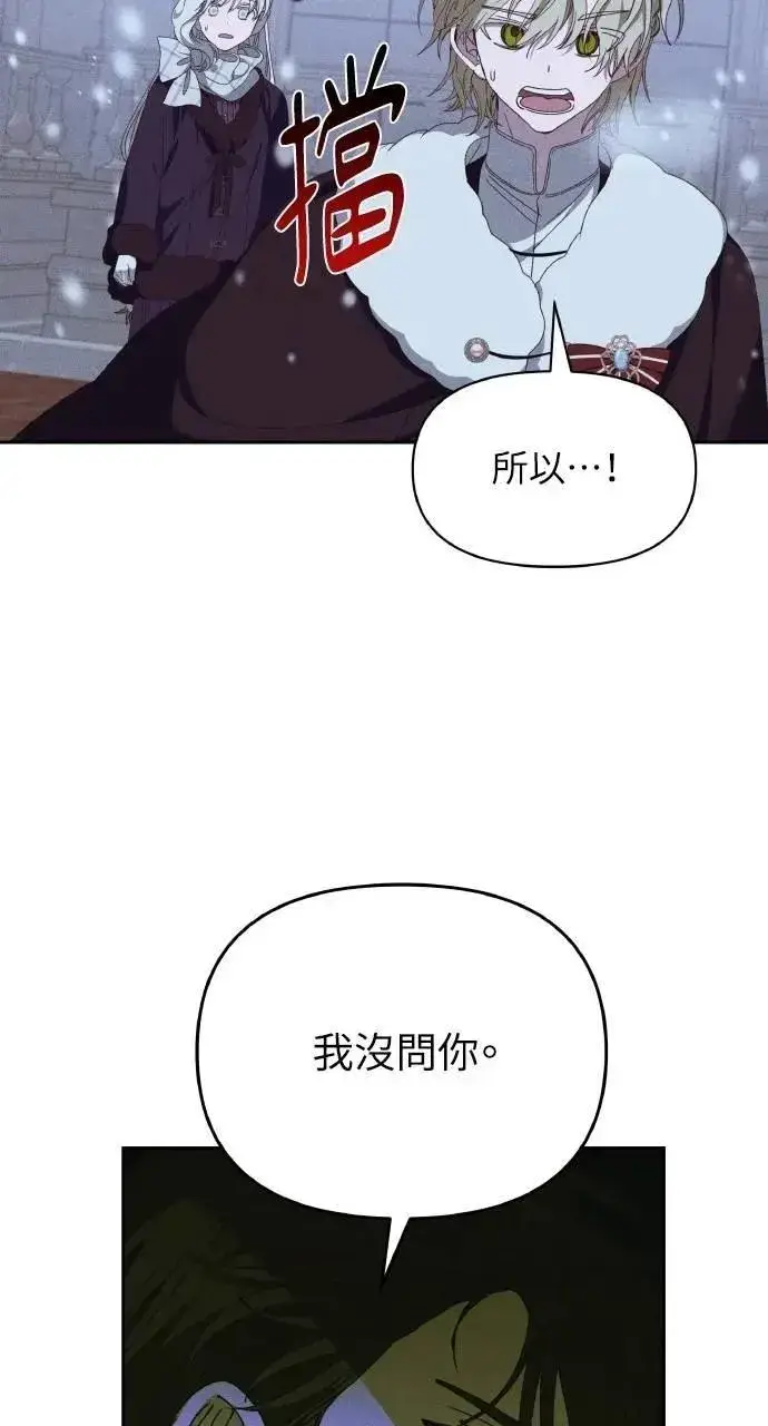 漫画《海浪的泡沫》第42话 「玛格丽特·尤斯特斯」第33张图