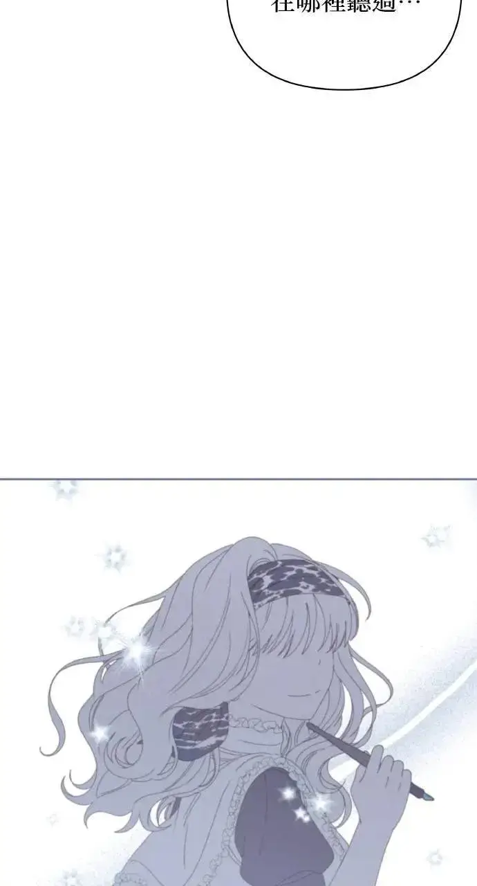 漫画《海浪的泡沫》第42话 「玛格丽特·尤斯特斯」第51张图