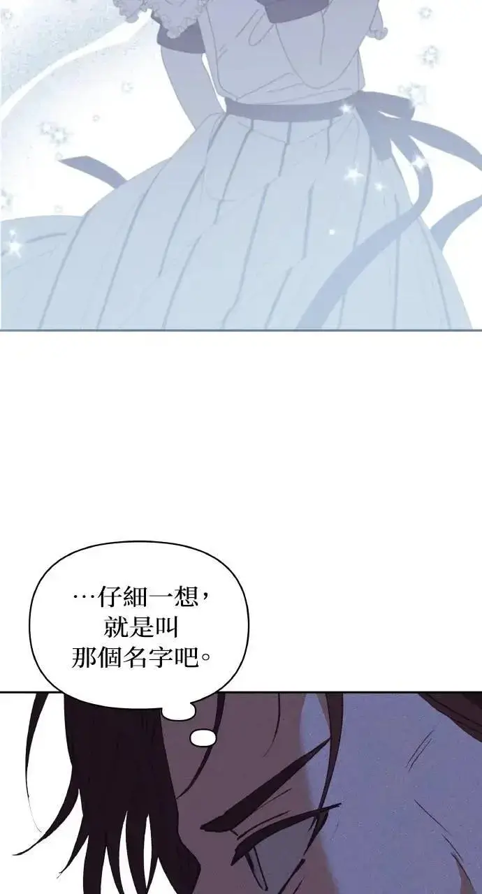 漫画《海浪的泡沫》第42话 「玛格丽特·尤斯特斯」第52张图