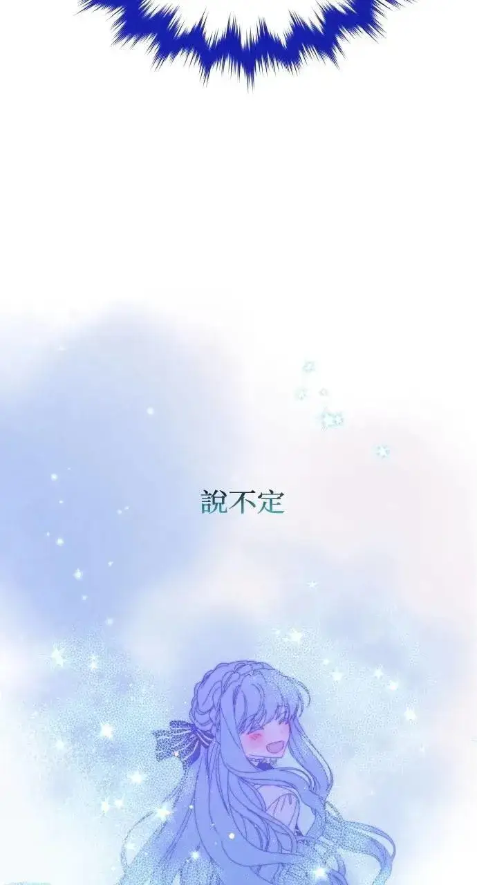 漫画《海浪的泡沫》第43话 「梅格」第2张图