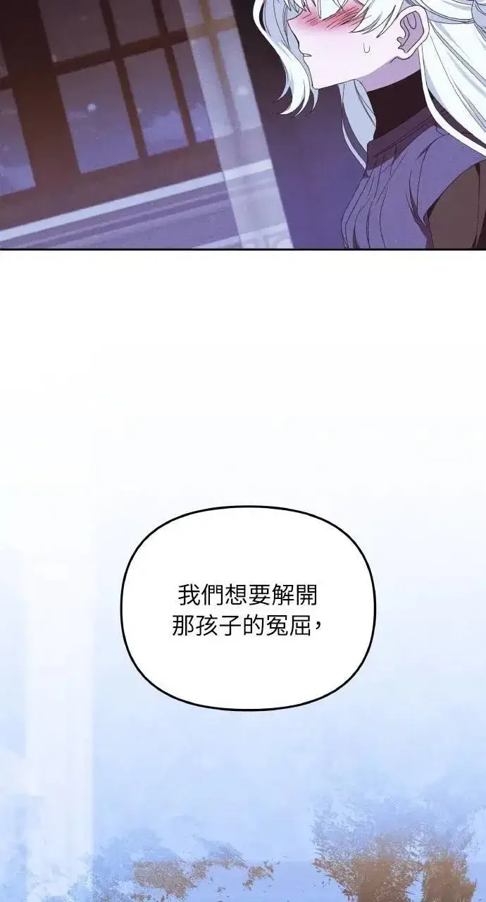 漫画《海浪的泡沫》第43话 「梅格」第21张图