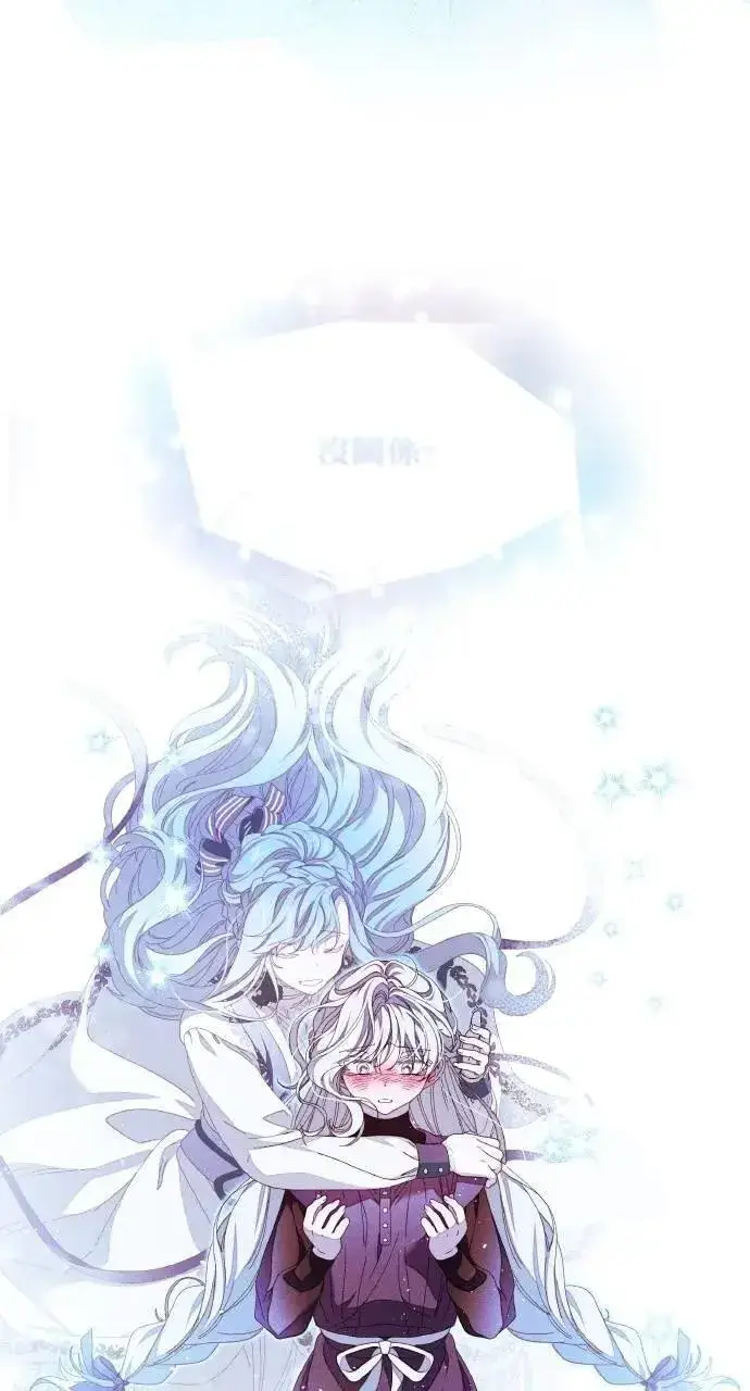 漫画《海浪的泡沫》第43话 「梅格」第40张图