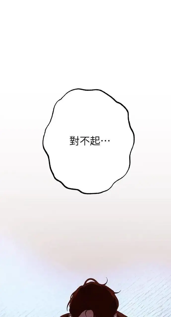 漫画《海浪的泡沫》第43话 「梅格」第56张图