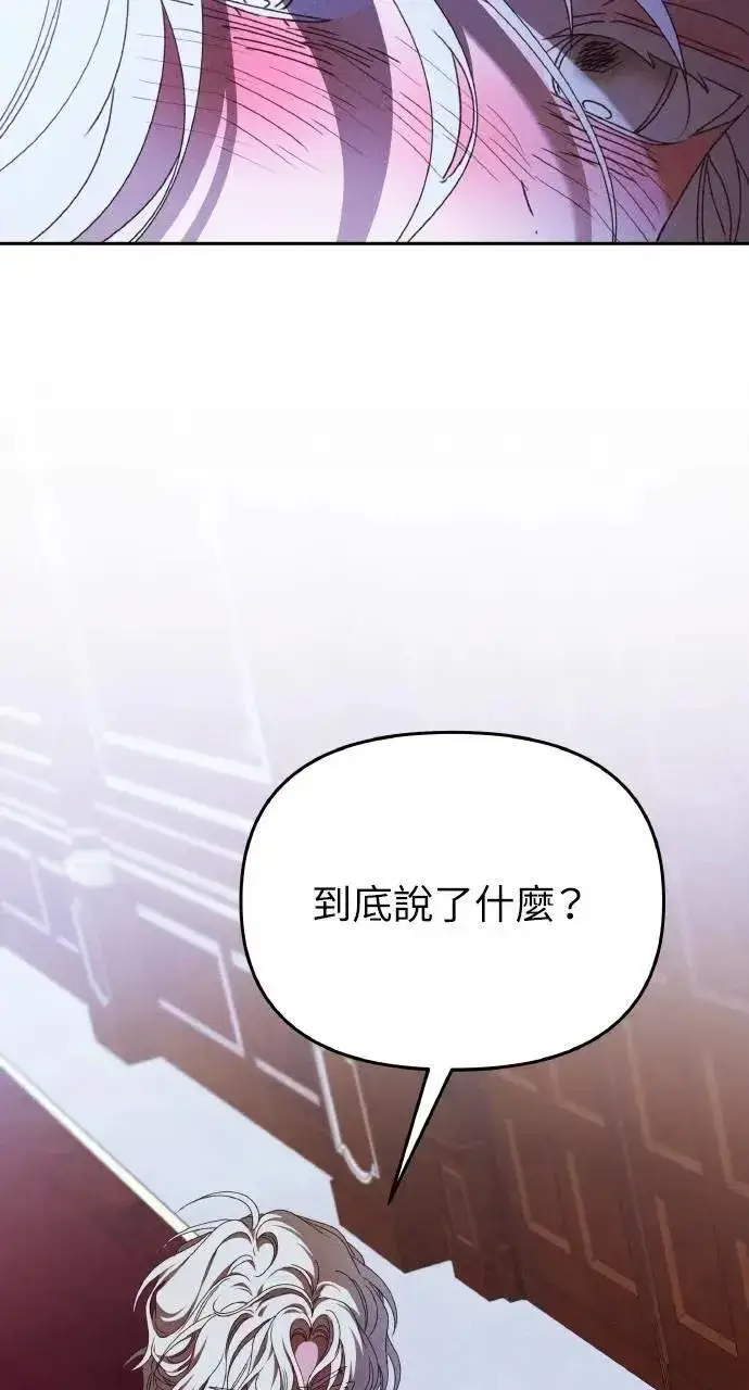 漫画《海浪的泡沫》第43话 「梅格」第72张图