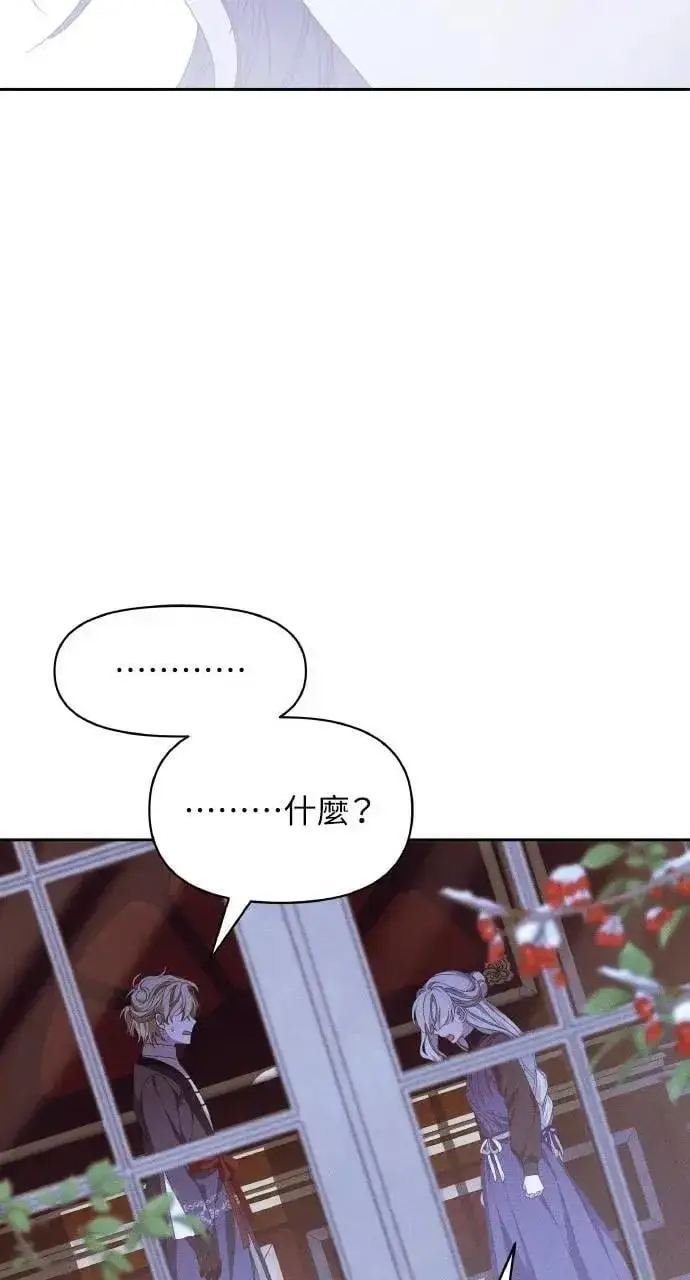 漫画《海浪的泡沫》第44话 魔女的名字第15张图