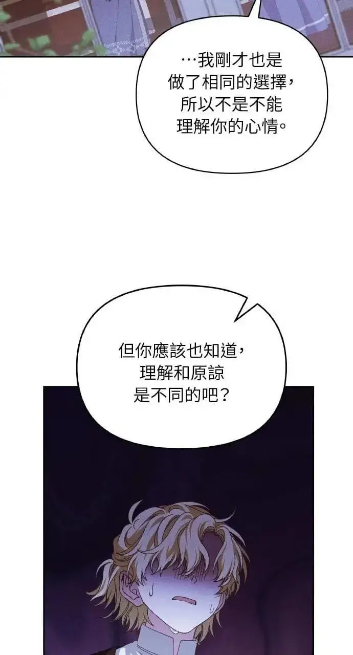 漫画《海浪的泡沫》第44话 魔女的名字第16张图