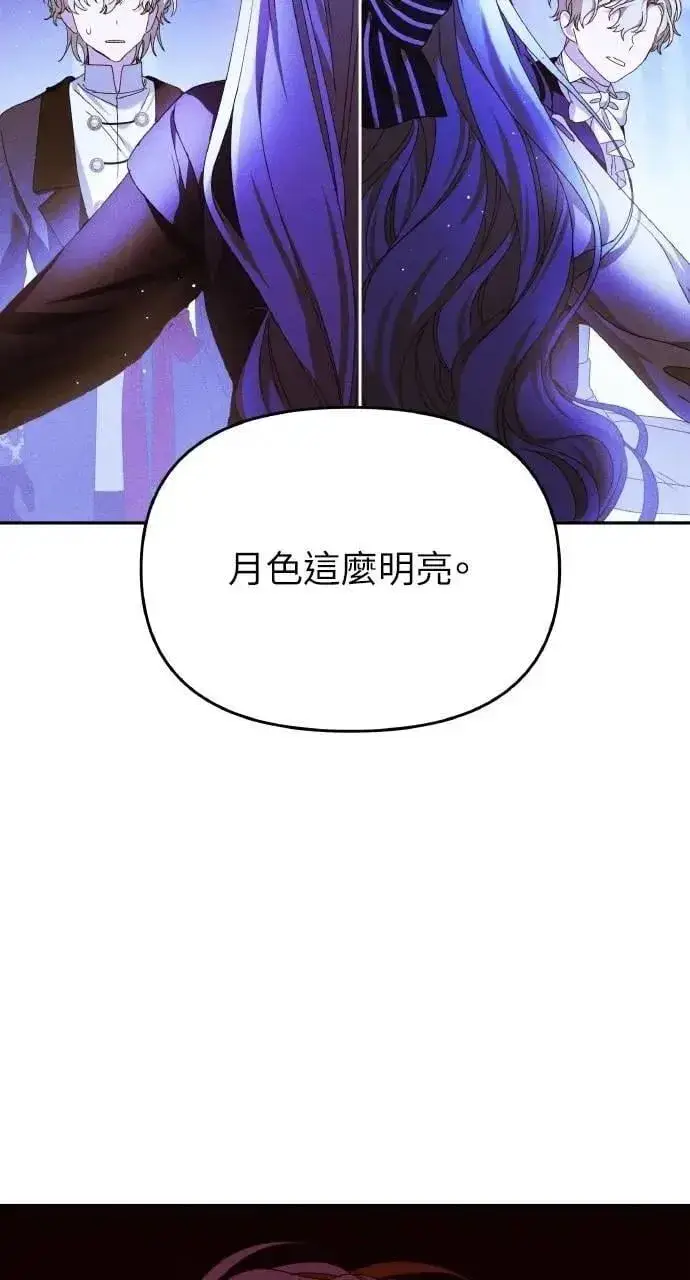 漫画《海浪的泡沫》第44话 魔女的名字第19张图