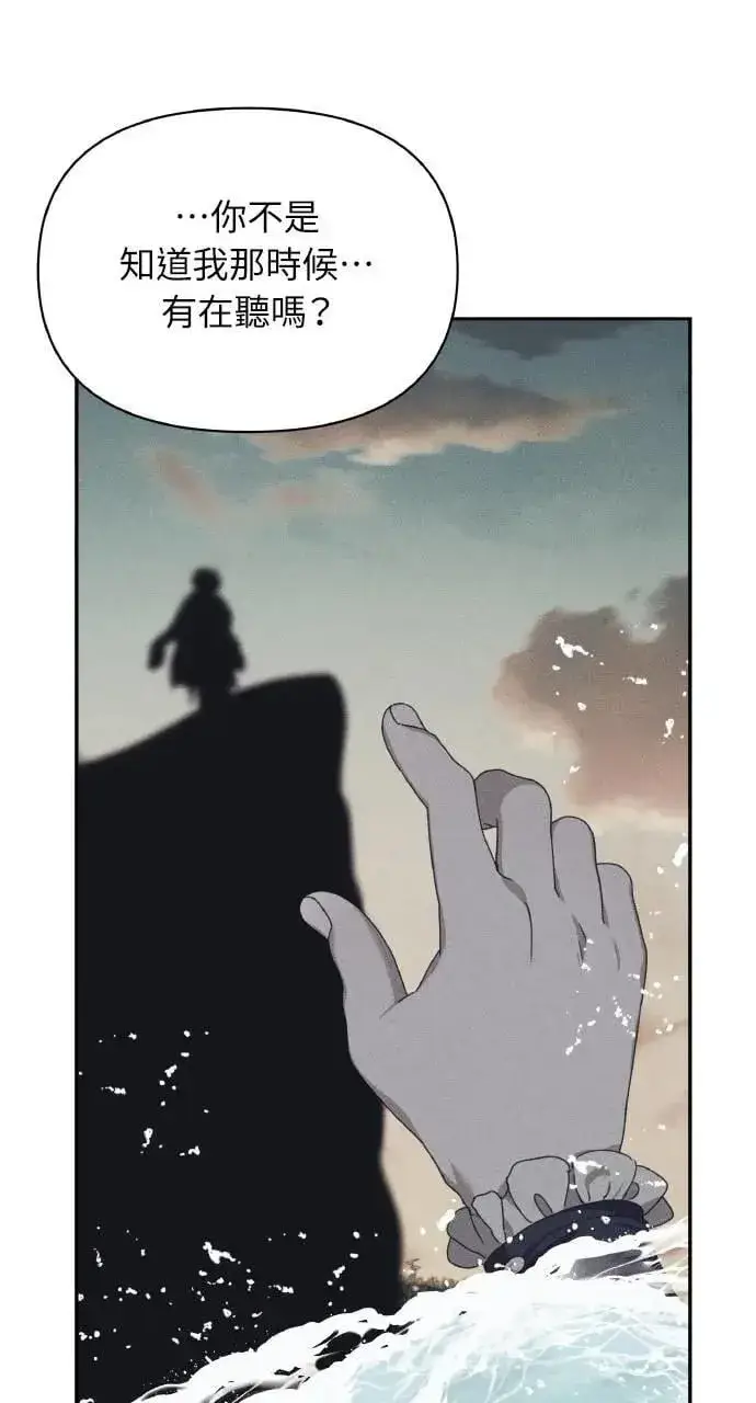 漫画《海浪的泡沫》第44话 魔女的名字第21张图