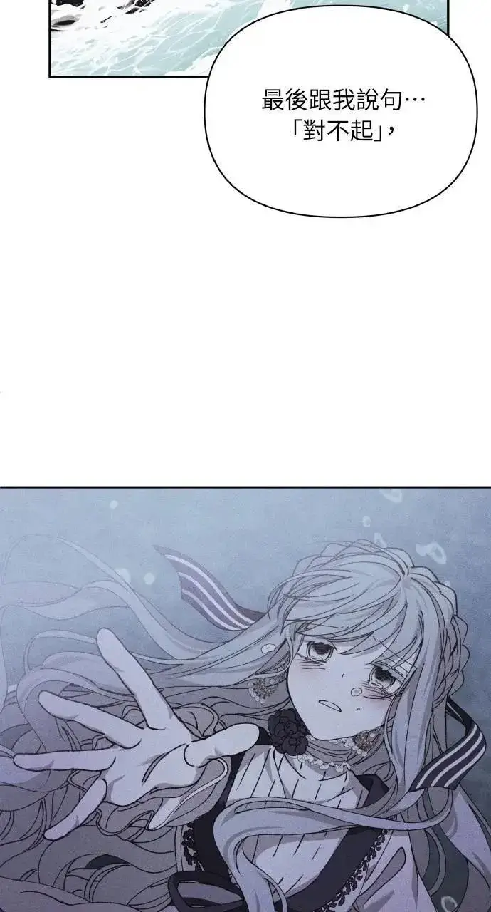 漫画《海浪的泡沫》第44话 魔女的名字第22张图