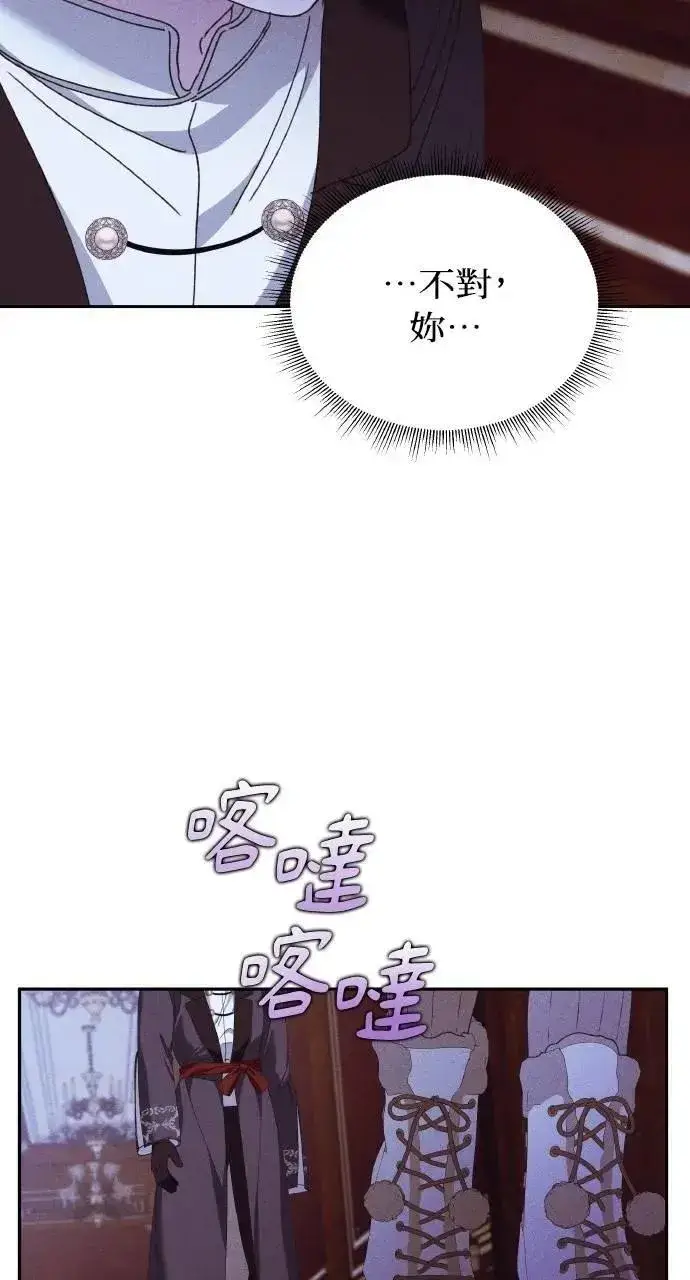 漫画《海浪的泡沫》第44话 魔女的名字第24张图