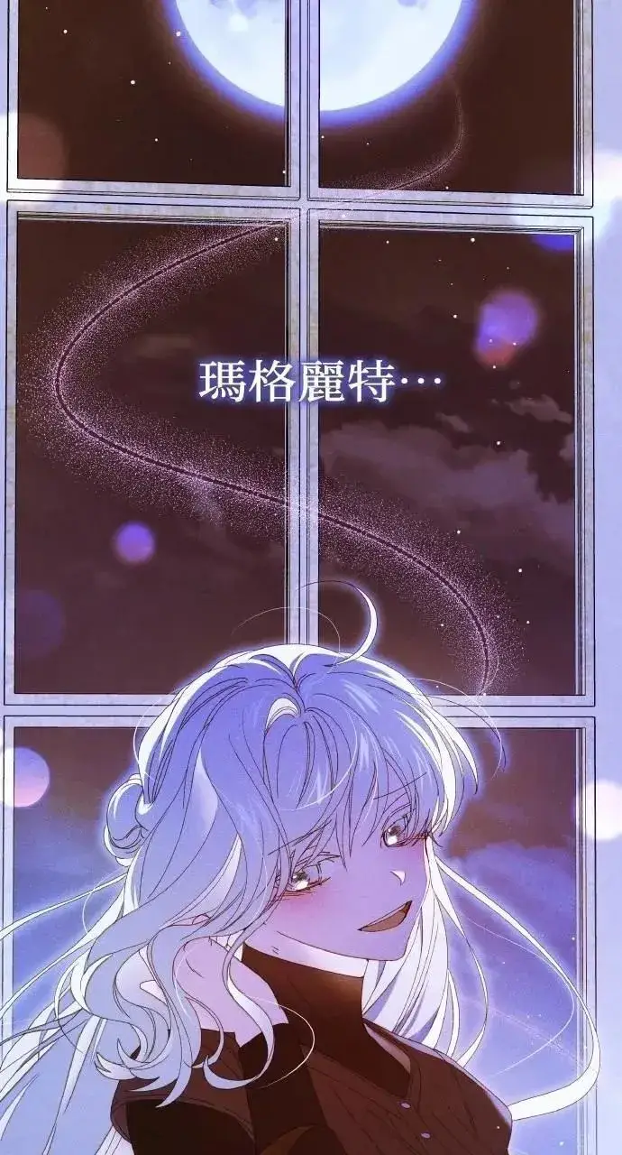 漫画《海浪的泡沫》第44话 魔女的名字第27张图